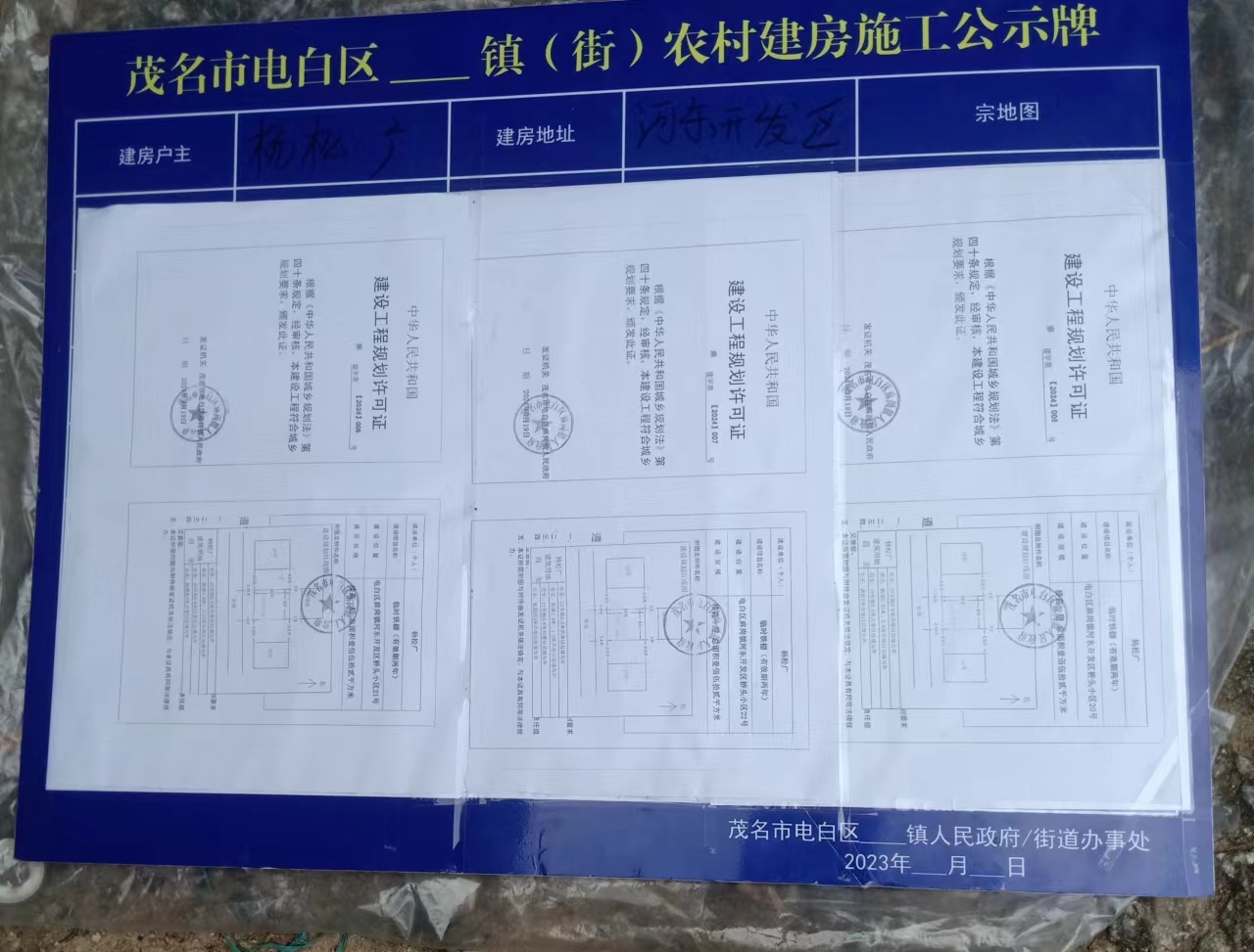 公示.jpg 公示.jpg