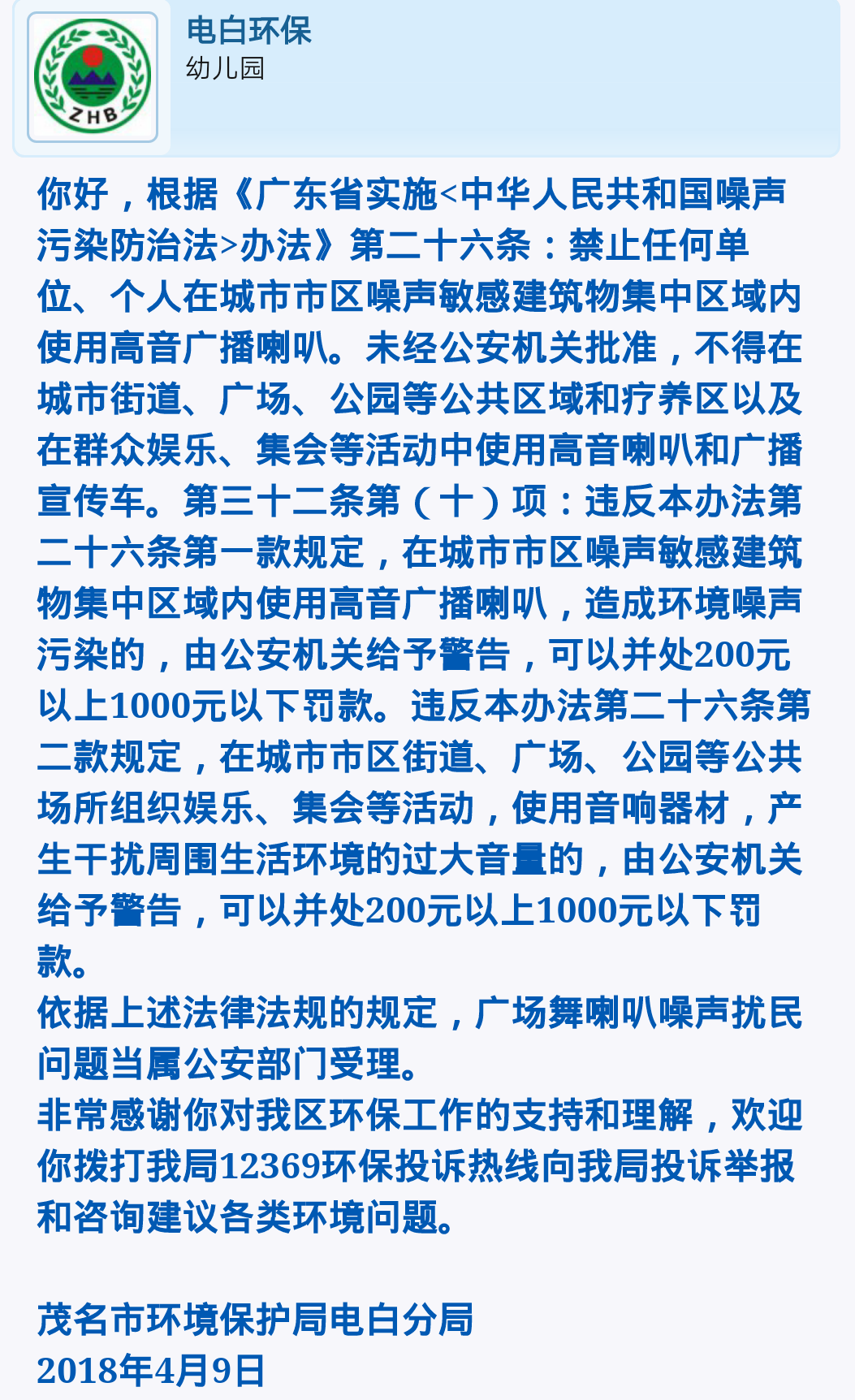 Screenshot_20180409_121146.png Screenshot_20180409_121146.png