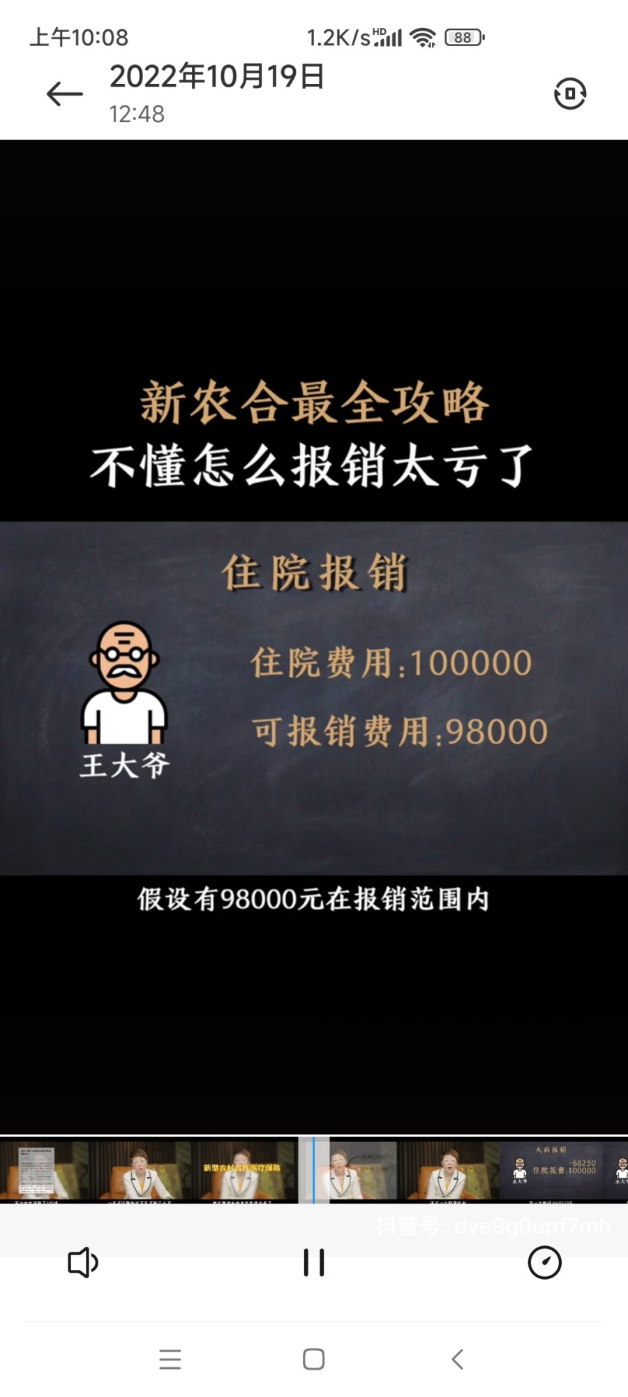 Screenshot_2022-10-21-10-08-10-515_com.miui.video.jpg
