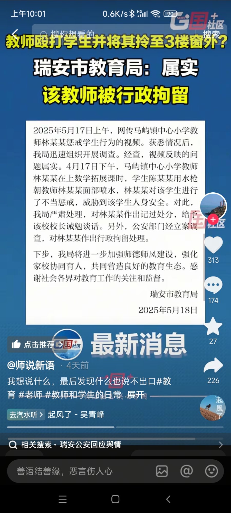 Screenshot_2025-05-25-10-01-05-792_com.ss.android.ugc.aweme.jpg