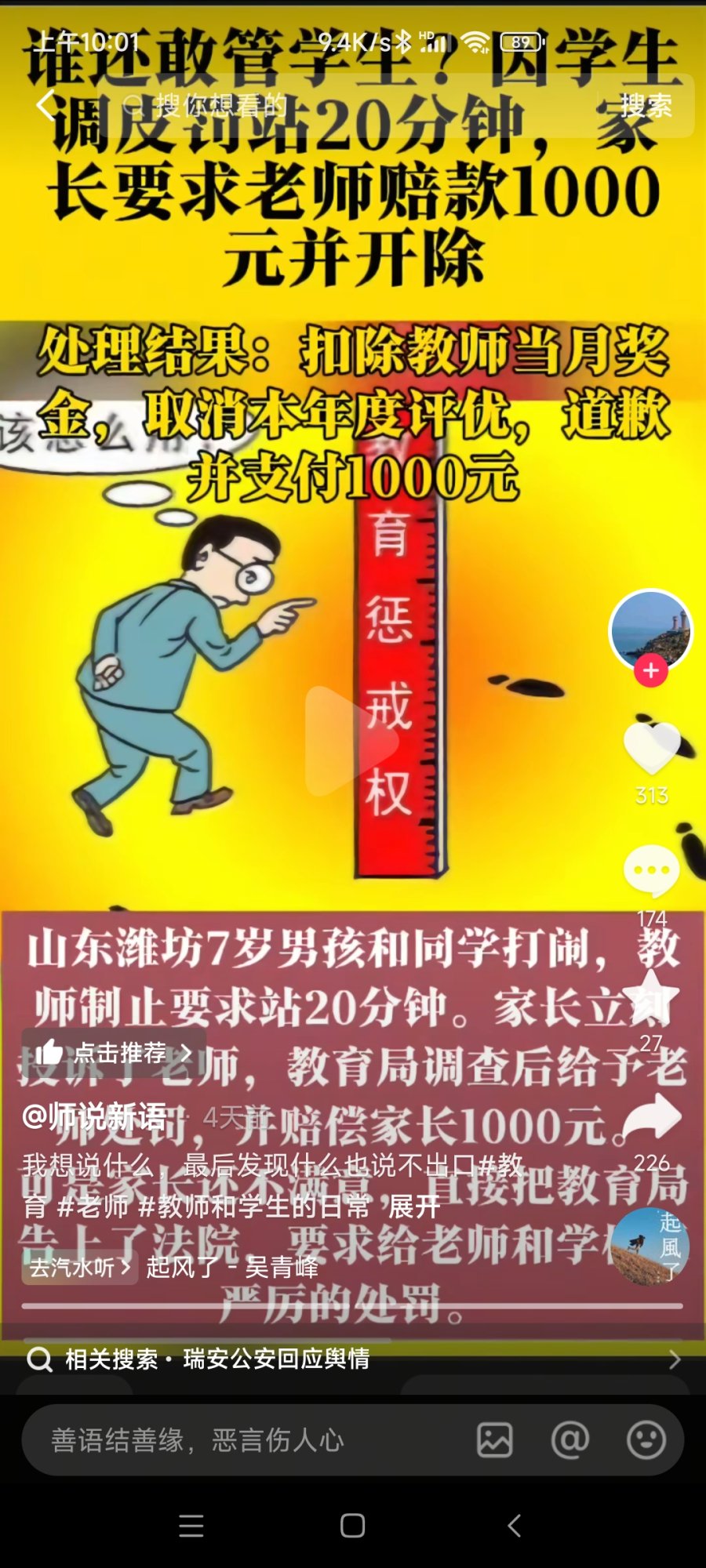 Screenshot_2025-05-25-10-01-12-831_com.ss.android.ugc.aweme.jpg