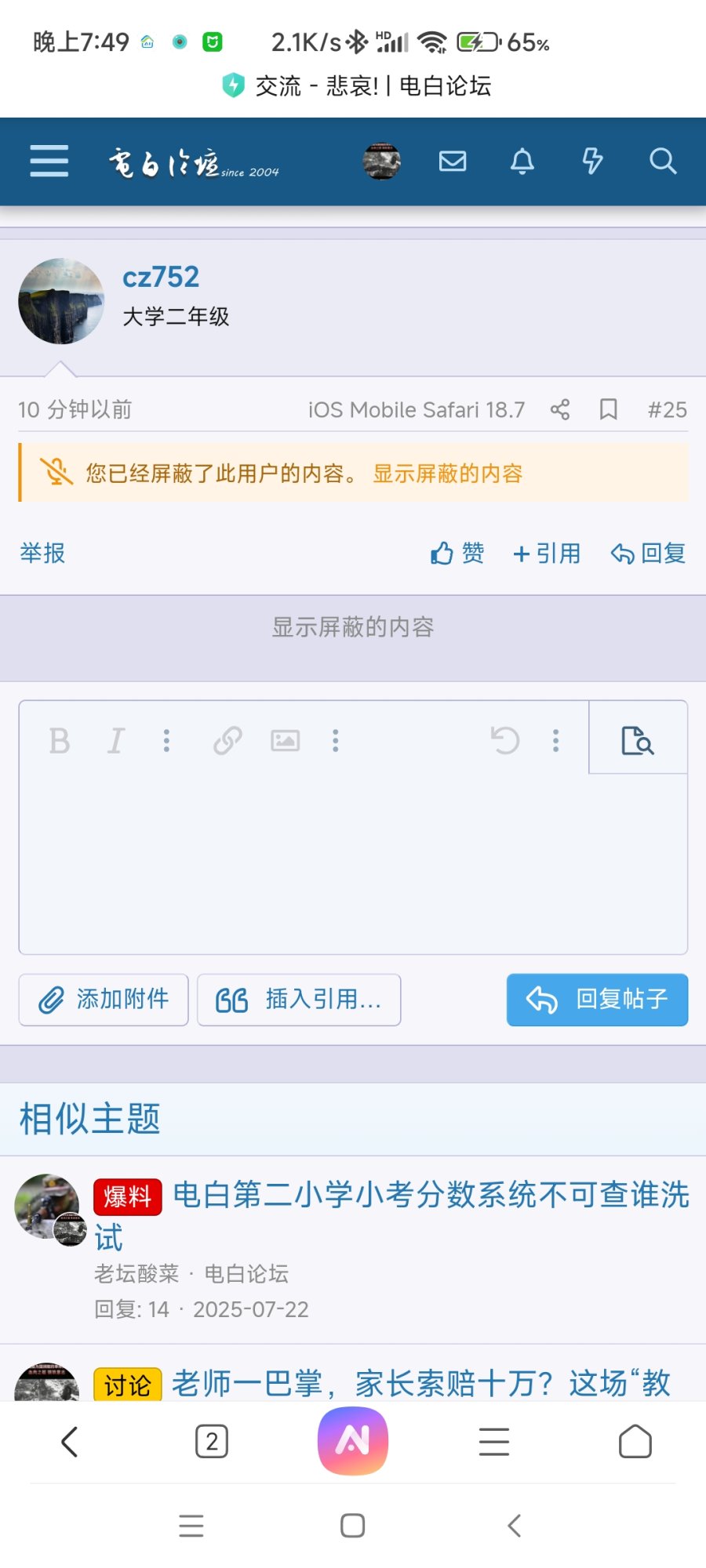 Screenshot_2025-10-12-19-49-38-938_com.android.browser.jpg