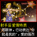 射手的.gif