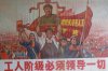 照片文革重生木3 004.jpg