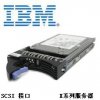 IBM 73G 90P1381.jpg
