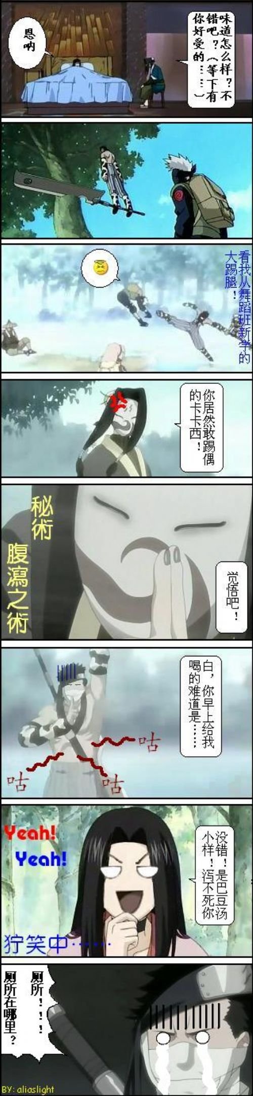 火影06.jpg