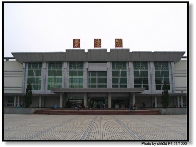 景德镇.jpg