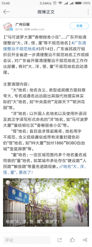 Screenshot_2019-03-18-10-49-16-413_com.sina.weibolite.png