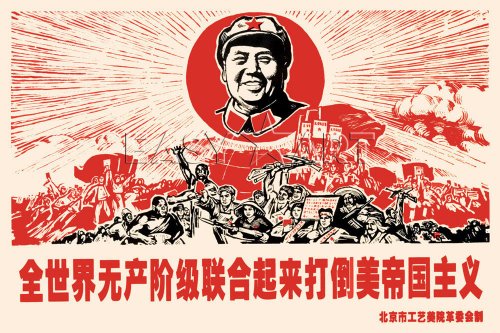 mao-zedong-propaganda_1880497.jpg