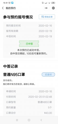 Screenshot_2020-02-20-13-31-47-491_com.tencent.mm.jpg