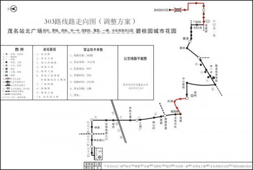 303路线路走向图（调整方案）.jpg