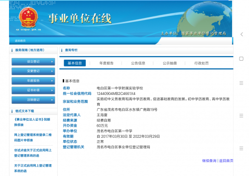 Screenshot_2021-06-18-16-22-39-616_com.tencent.mtt.png