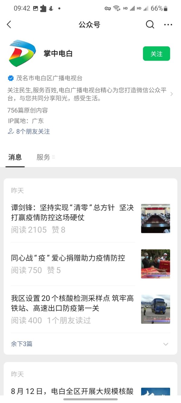 Screenshot_20220813-094206_WeChat.jpg