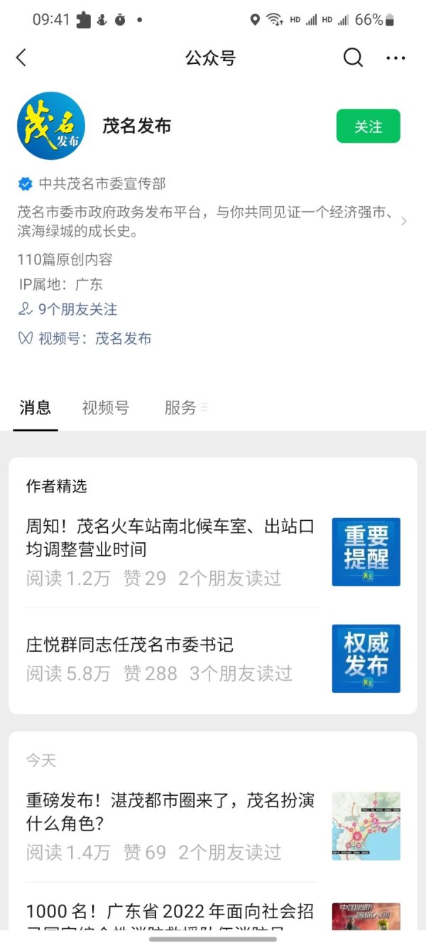 Screenshot_20220813-094157_WeChat.jpg