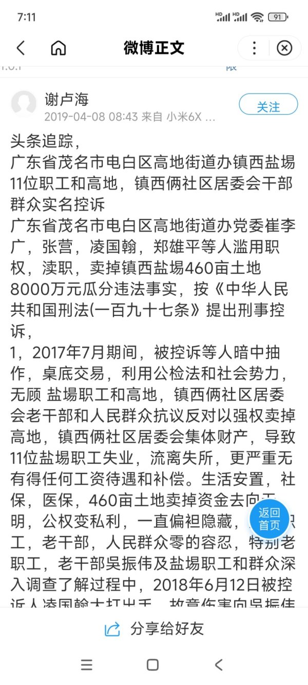 Screenshot_2025-05-26-19-11-44-301_com.baidu.searchbox.jpg