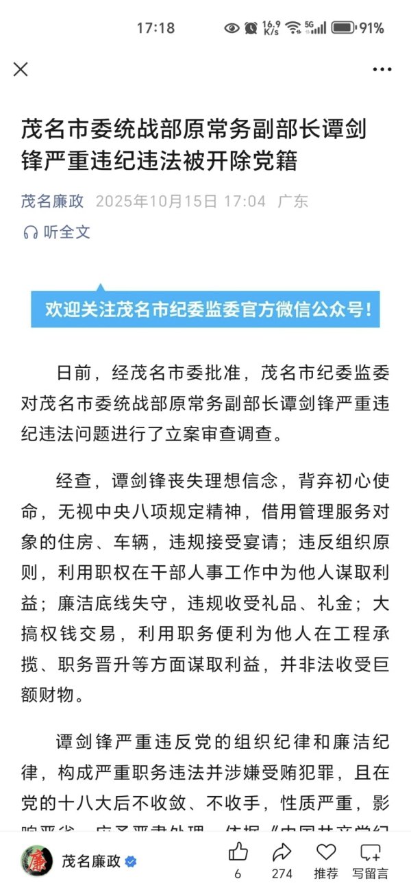 Screenshot_20251015_171819_com_tencent_mm_TmplWebViewMMUI.jpg