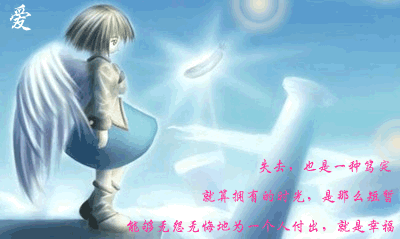 失去.gif