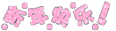 07D4CB84E4347524E599B349B20171AB.GIF