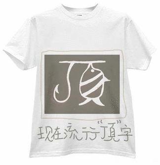 tshirt07.jpg