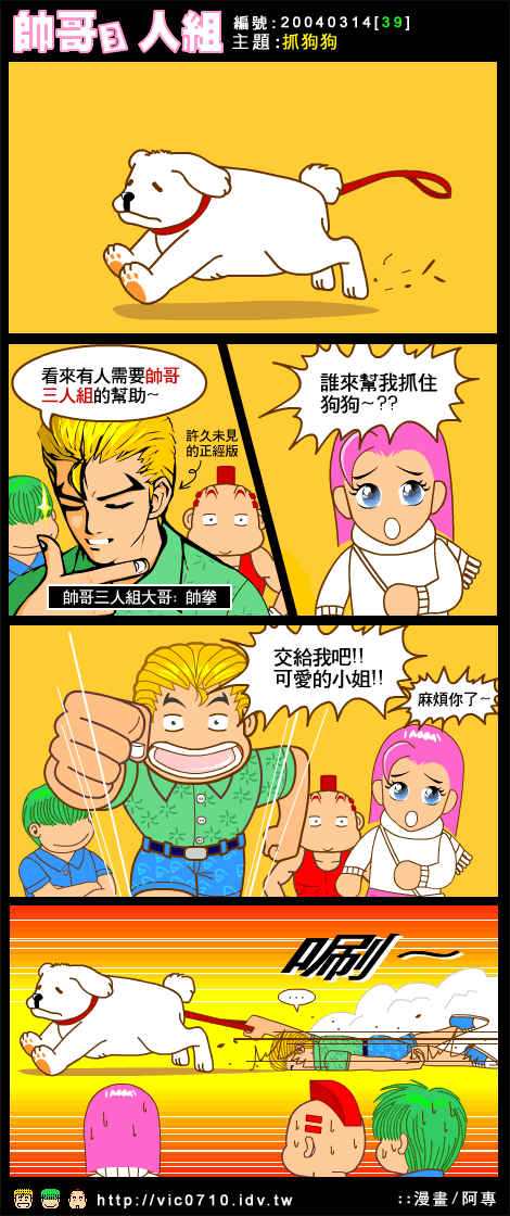 comic039.gif