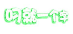 未标题-1.jpg