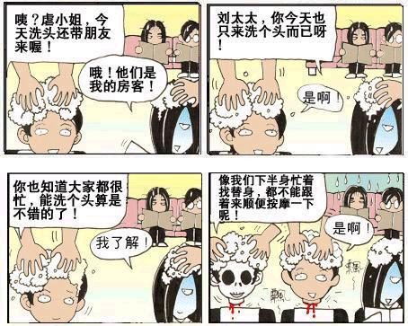 洗头.jpg