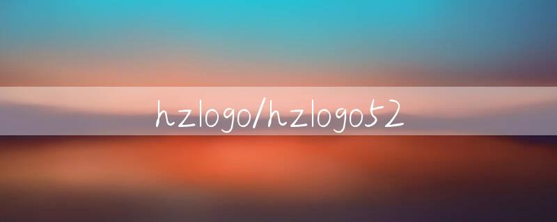 hzlogo52.jpg