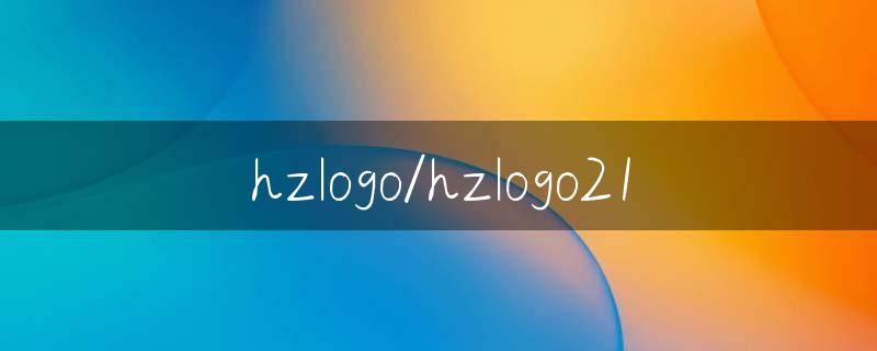 hzlogo21.jpg